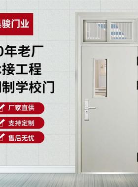 学校教室门入户门钢制进户门带气窗通风防盗门宿舍门可