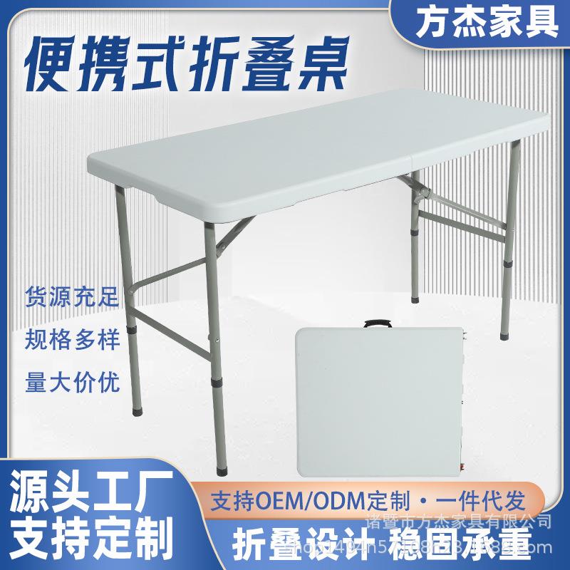 可折叠家用餐桌简易长方形会议桌户外烧烤桌摆摊桌子便携折叠