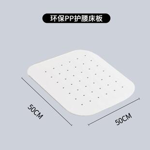 pp护腰板腰间盘加硬垫板软床垫加硬婴儿护脊沙发实木板硬垫片