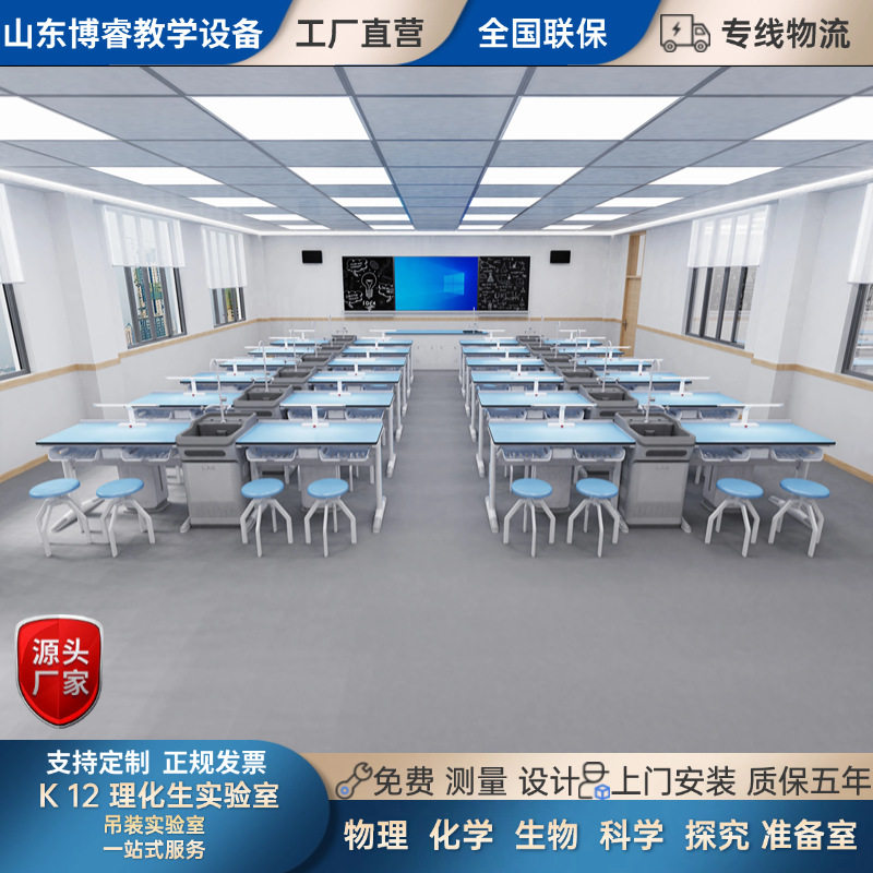 物理化学生物吊装实验室中学实验桌 教学用实验操作台演示桌