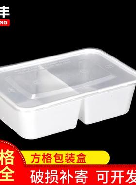 双格650ML/750ML/950ML一次性两格打包盒密封便当透明保鲜盒