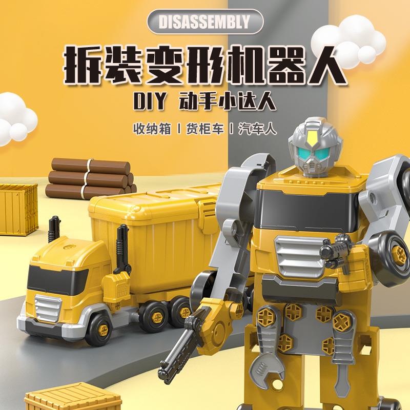 儿童工程车玩具大号拆装变形机器人模型男孩益智货柜汽车玩具