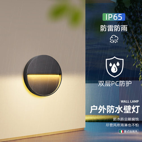 壁灯2023年新款户外防水墙壁灯室外别墅庭院大门阳台过道围墙壁灯