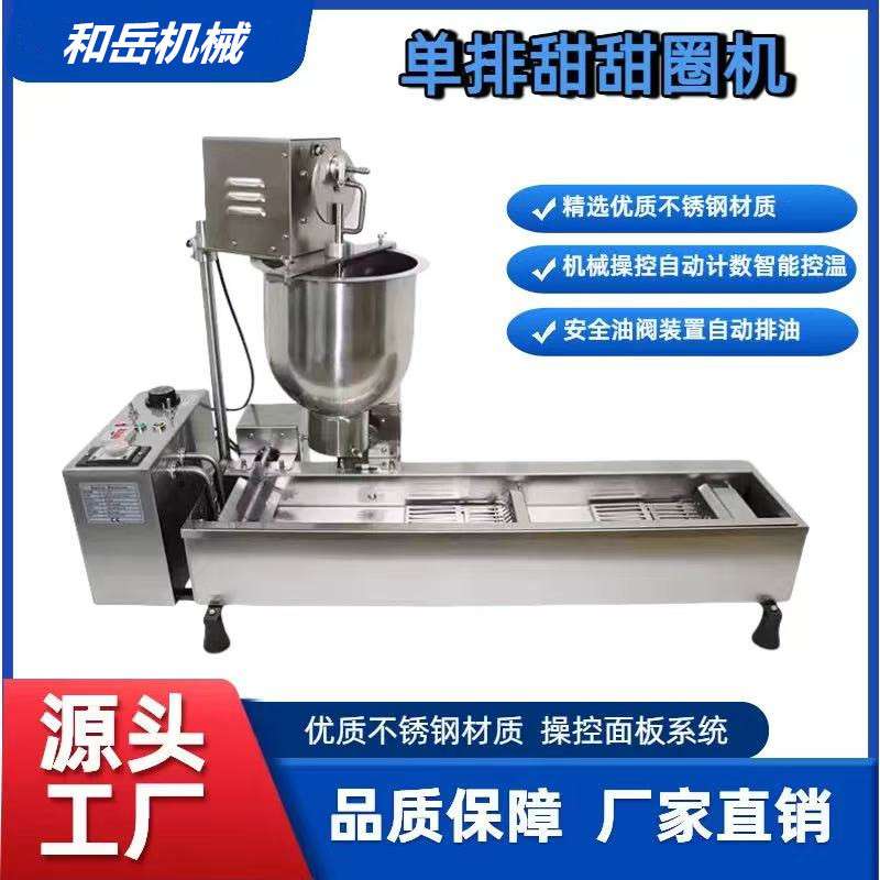 全自动甜甜圈油炸机商用电动甜甜圈机多拿滋唐纳滋油炸锅甜甜圈机