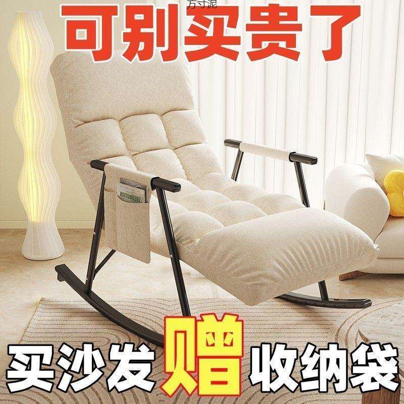 摇摇躺椅懒人沙发摇椅成人午睡家用阳台客厅折叠休闲椅睡躺椅躺椅