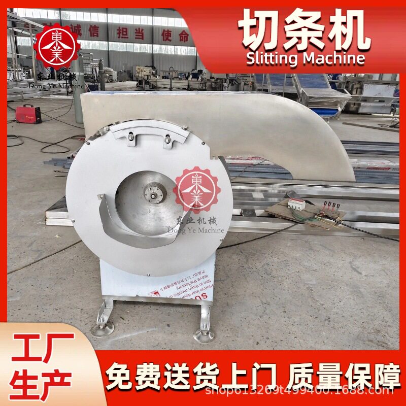 白萝卜咸菜条加工设备