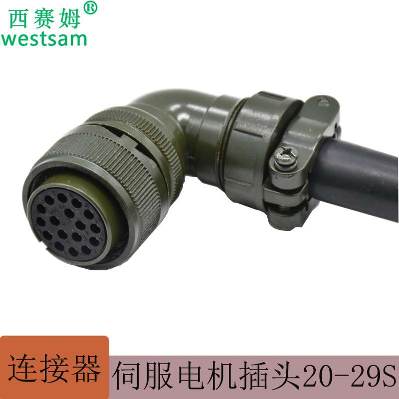 5015系列连接器-大量现货MS3108A20-29S弯头防水接头17芯
