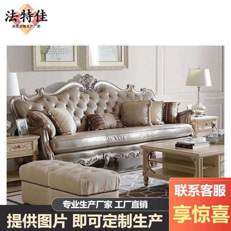 福溢家居意大利家具皮艺沙发欧式奢华四人沙发艺术实木雕花沙发茶