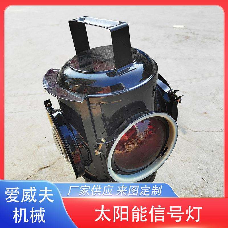 爱威夫太阳能道岔信号灯充电标志灯铁路道口表示灯蓝黄转辙机