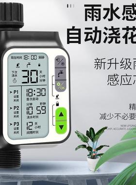 雨水感应大屏幕全自动浇花器花园阳台浇水神器定时智能灌溉控制器