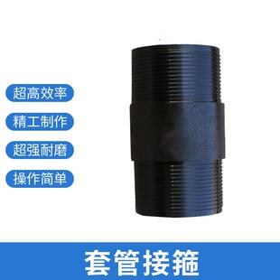 73套管岩心管套管接箍护壁用套管接手套管接箍