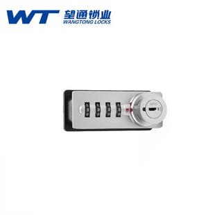 新9539I-VS私用四位数字移门机械拨盘密码锁转舌锁文件柜抽屉储