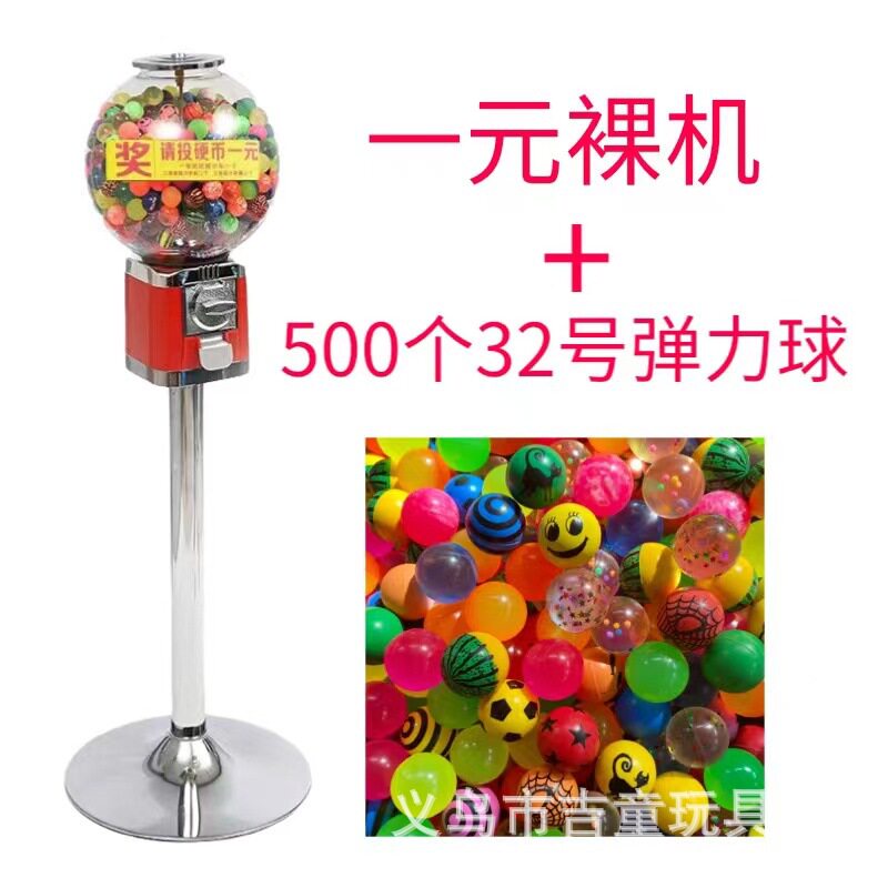 一元扭蛋机包邮弹力球售卖机2元双层机32mm45mm趣味儿童玩具批发