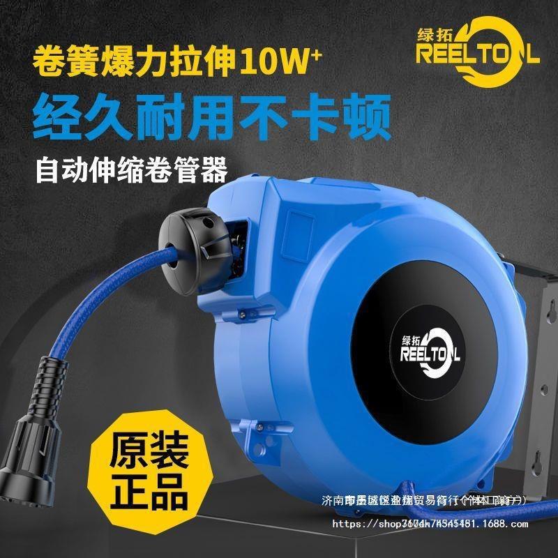 绿拓气鼓自动伸缩卷管器水鼓电鼓气管收卷器泡沫气动收缩汽修汽鼓