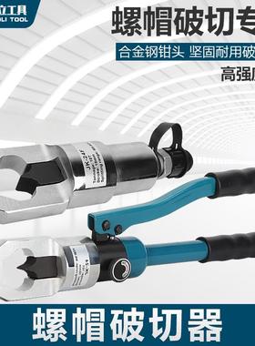 分体式液压螺母破切器HHQ螺帽生锈切除器螺帽破开器破生锈螺帽