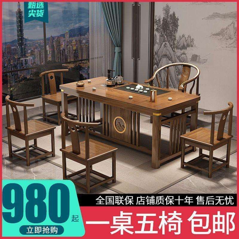 新中式实木茶桌椅组合办公室家用阳台一体一整套功夫泡茶台茶几桌