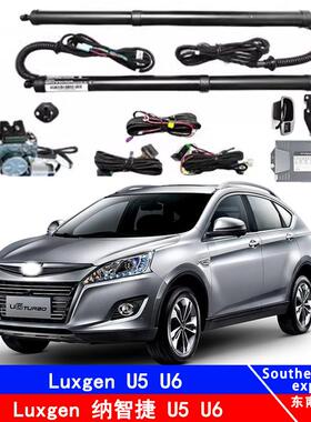 适用于Luxgen纳智捷U5/U6汽车升降N7后备箱电动尾门脚踢改装配件