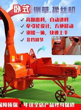 养牛场青储秸铡草机10吨高喷出料揉丝机牧草秸秆电动切草揉碎机