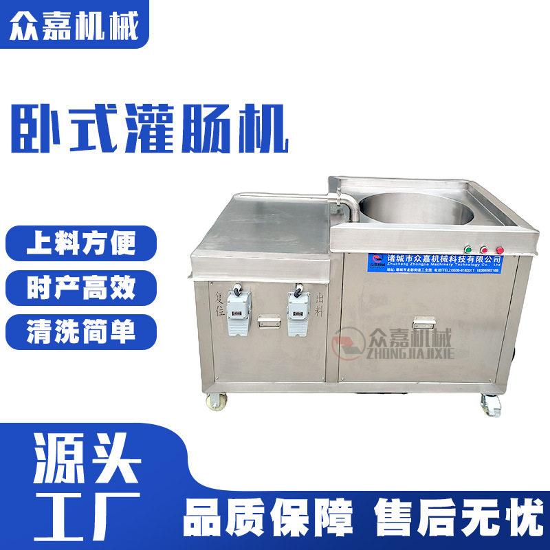 大型全自动香肠灌肠机 双管单管卧式液压灌肠机 腊肠成套灌肠设备