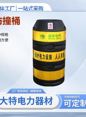电力安全设施警示防撞墩圆柱形道路防撞桶反光电线杆路灯保护桶