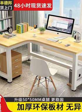 转角书桌台式电脑家用办公桌简易桌子卧室拐角墙角学生家居写字台