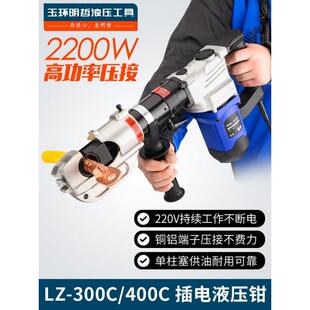 明哲电动液压钳LZ-240C300400铜铝端子压接钳充电式压线钳玉环