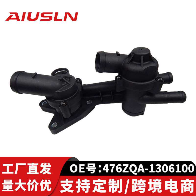 适配比亚迪汽车配件零部件节温器总成476ZQA-1306100 ZL66.5A-83