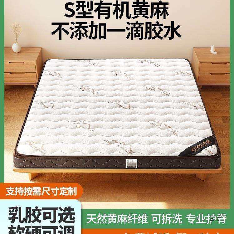 榻榻米床垫薄款天然黄麻1米5家用婴儿童学生宿舍租房专用乳胶定