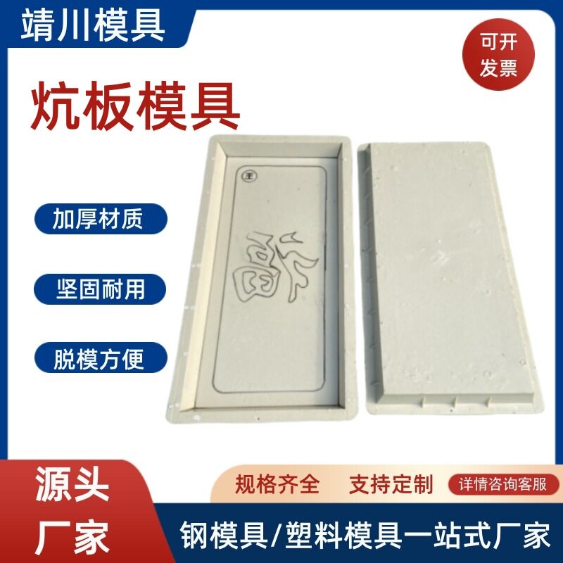 新型预制塑料炕板模具厂家直供