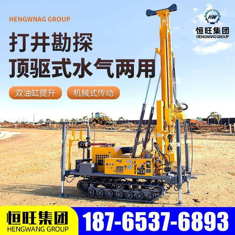 履带式水气两用钻机顶驱绳索取芯钻机打井地质勘探岩心钻机钻探