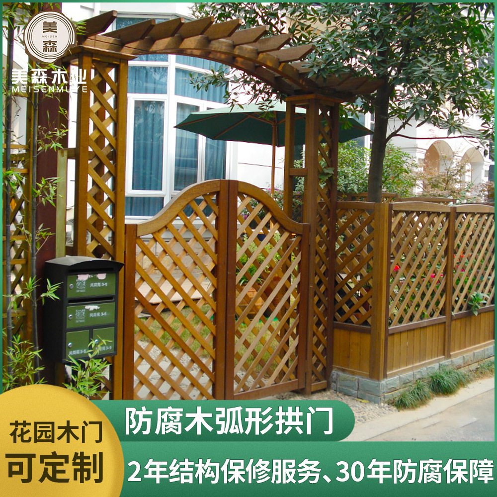 菠萝格弧形拱门户外庭院碳化实木阳台花园门葡萄架半圆网格拱形架