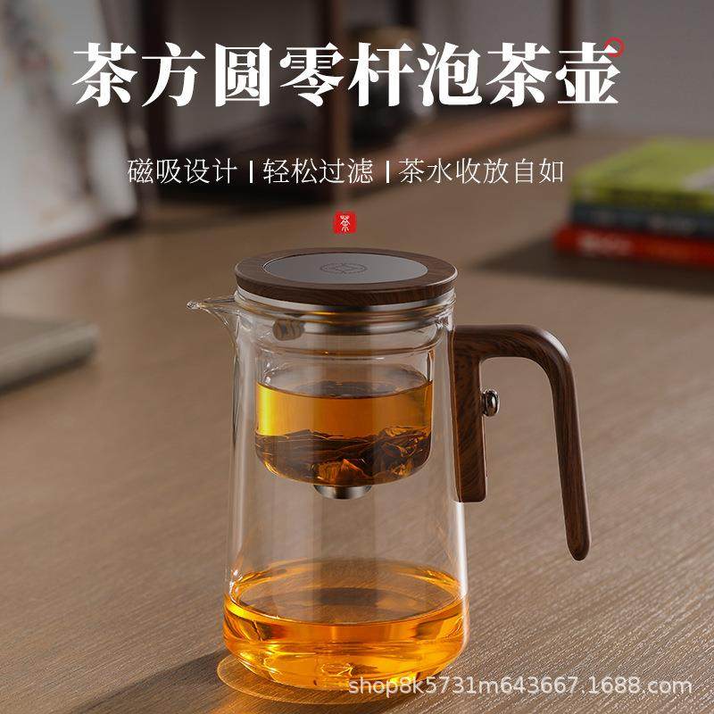 泡茶壶茶水分离泡茶杯耐热全玻璃内胆飘逸杯磁吸泡茶神器茶壶茶具