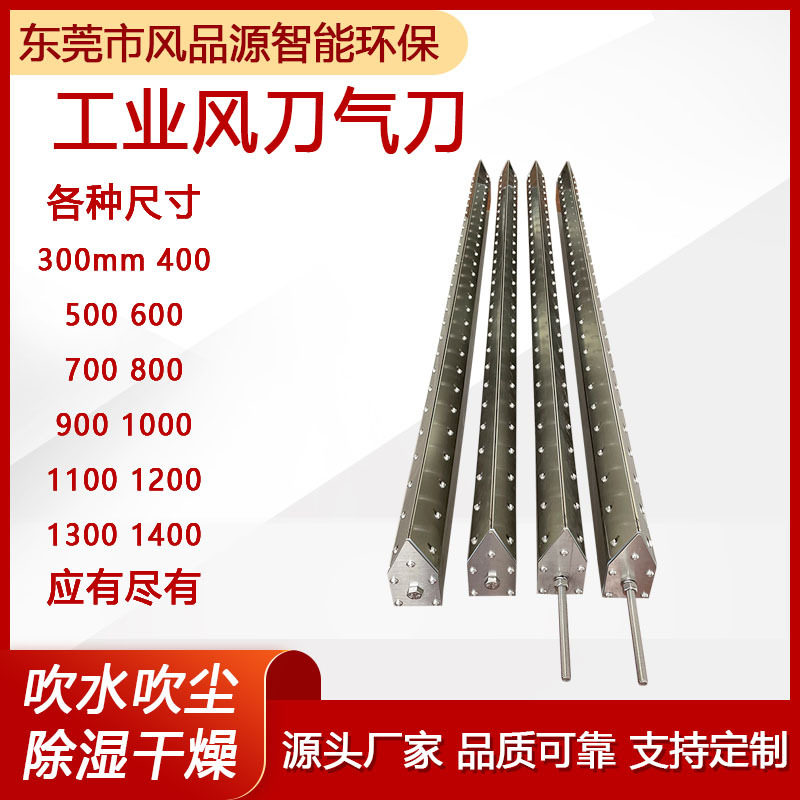 高压风机不锈钢风刀吹水除尘