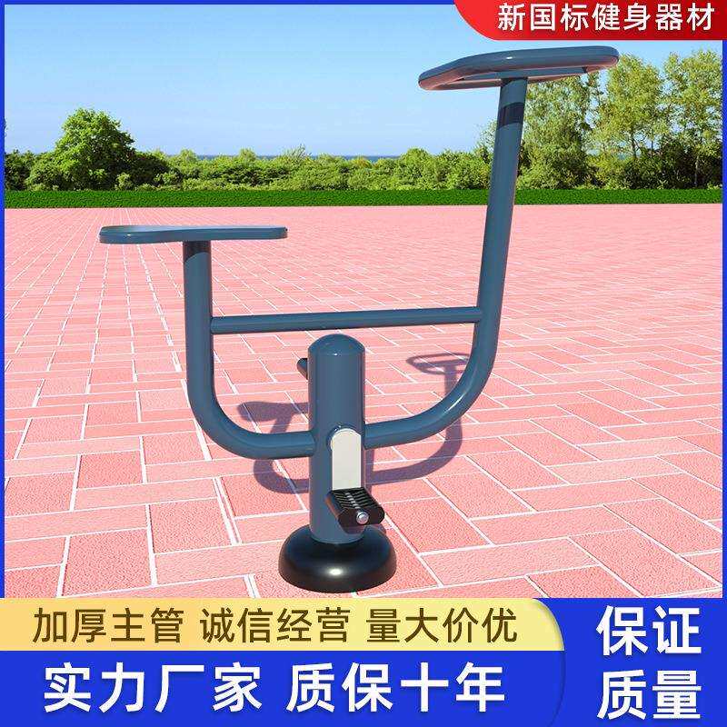 户外健身器材小区公园健身路径新国标体育器材学校广场健身车联动