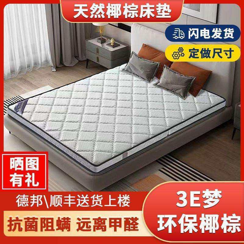 天然椰棕床垫儿童棕榈家用偏硬垫子1.8m可折叠乳胶榻榻米棕垫学生