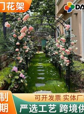 拱门花架爬藤架月季玫瑰别墅花园户外婚礼葡萄架子庭院拱形支柱