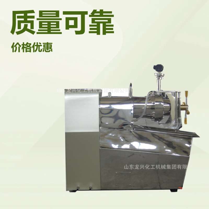 山东龙兴纳米级砂磨机原理|30L新型颜料喷墨专用砂磨机研磨机厂家