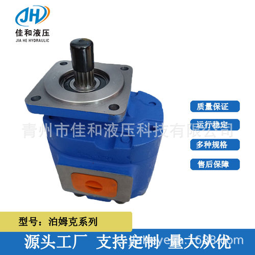 泊姆克齿轮泵供应 煤机调高泵厂家 P124A085A0ZA10-54 齿轮泵