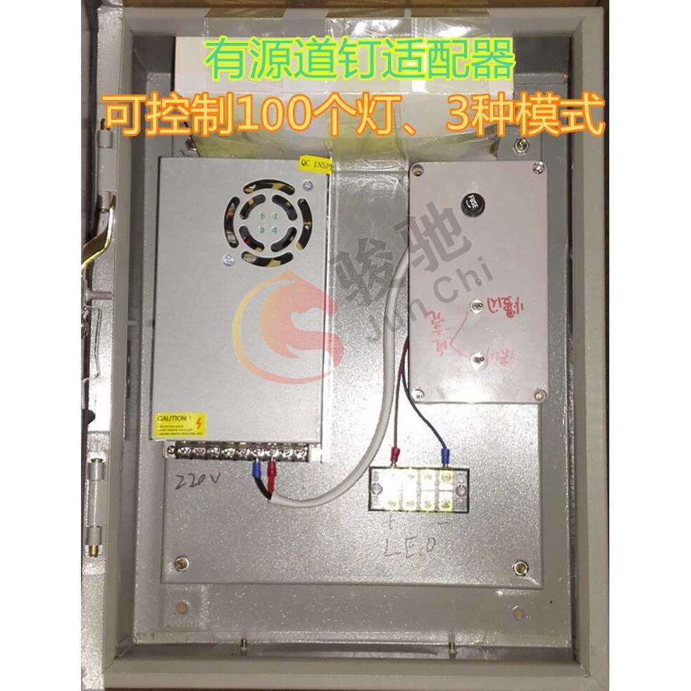 有源道钉24V适配器稳压器隧道灯变压器电源道钉配件电箱