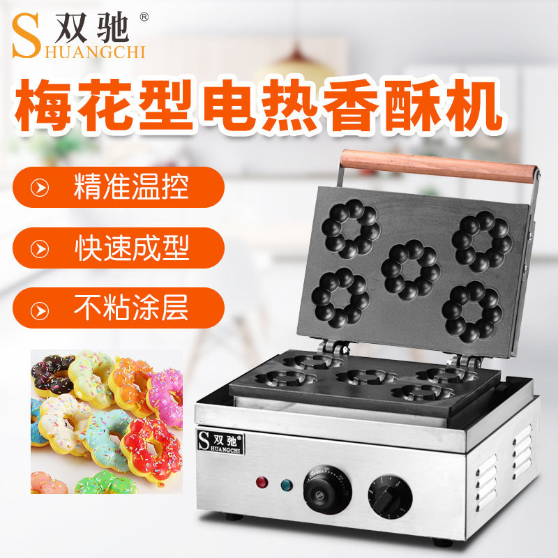 双驰厂家直销商用电热华夫炉家用梅花形加热松饼机跨境货源直供