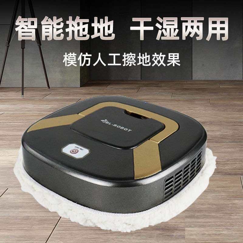 【第二代 干湿两用】智能家用拖地机器人全自动充电扫地机擦地机