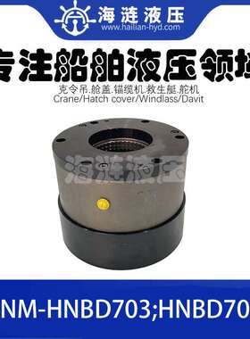 克令吊吊臂液压刹车油缸HNBD703,HNBD704 LUFFING BRAKE CYLINDER