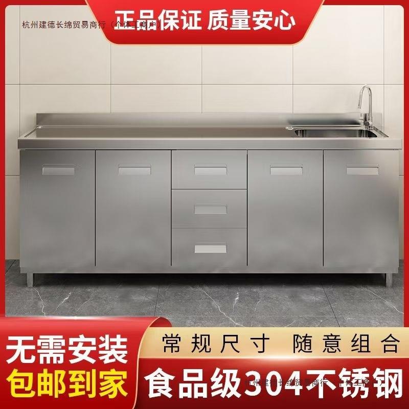 304整体不锈钢橱柜家用简易厨房灶台水槽柜农村储物收纳加厚碗柜