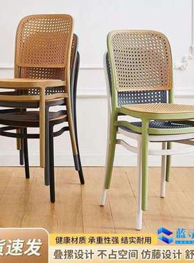 北欧塑料藤编椅子叠放靠背椅商用户外家用网红餐椅休闲桌椅小户型