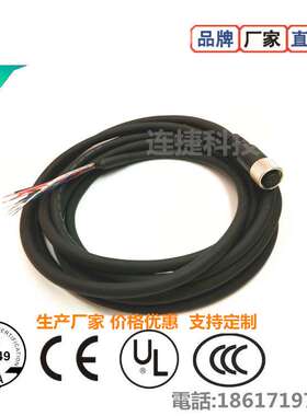 康耐视cognex CCBL-05-01 DataMan? 260读码器串口线IO电源线