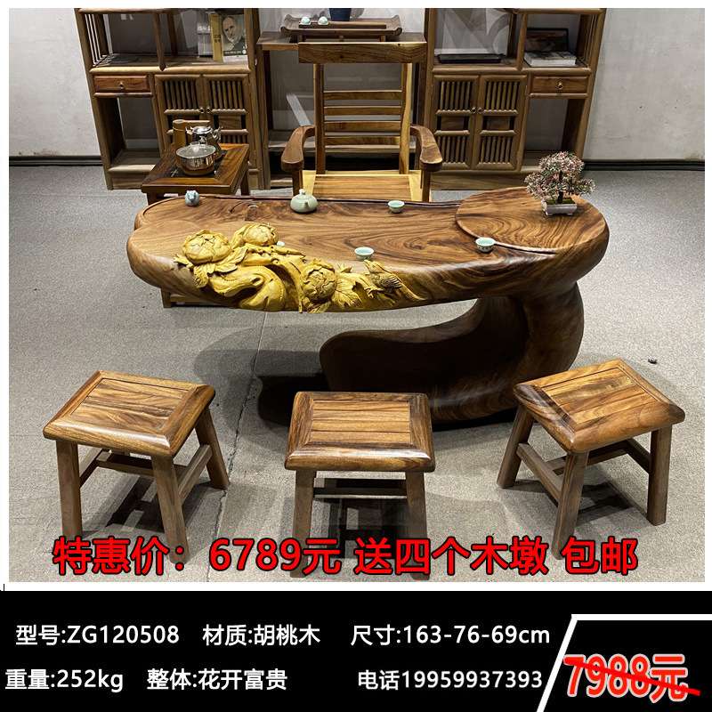 胡桃木根雕茶几实木茶台整体原木茶桌家用树根茶台泡茶桌茶海