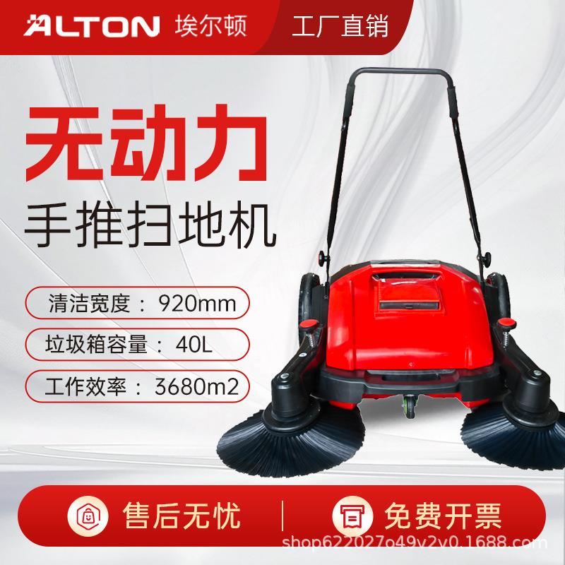 AL920推式洗地机厂房仓库工业清洁车手推扫地机粉尘清扫机