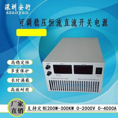 220V20A可调电压电流直流电源0-220V稳压电源0-20A恒流电源
