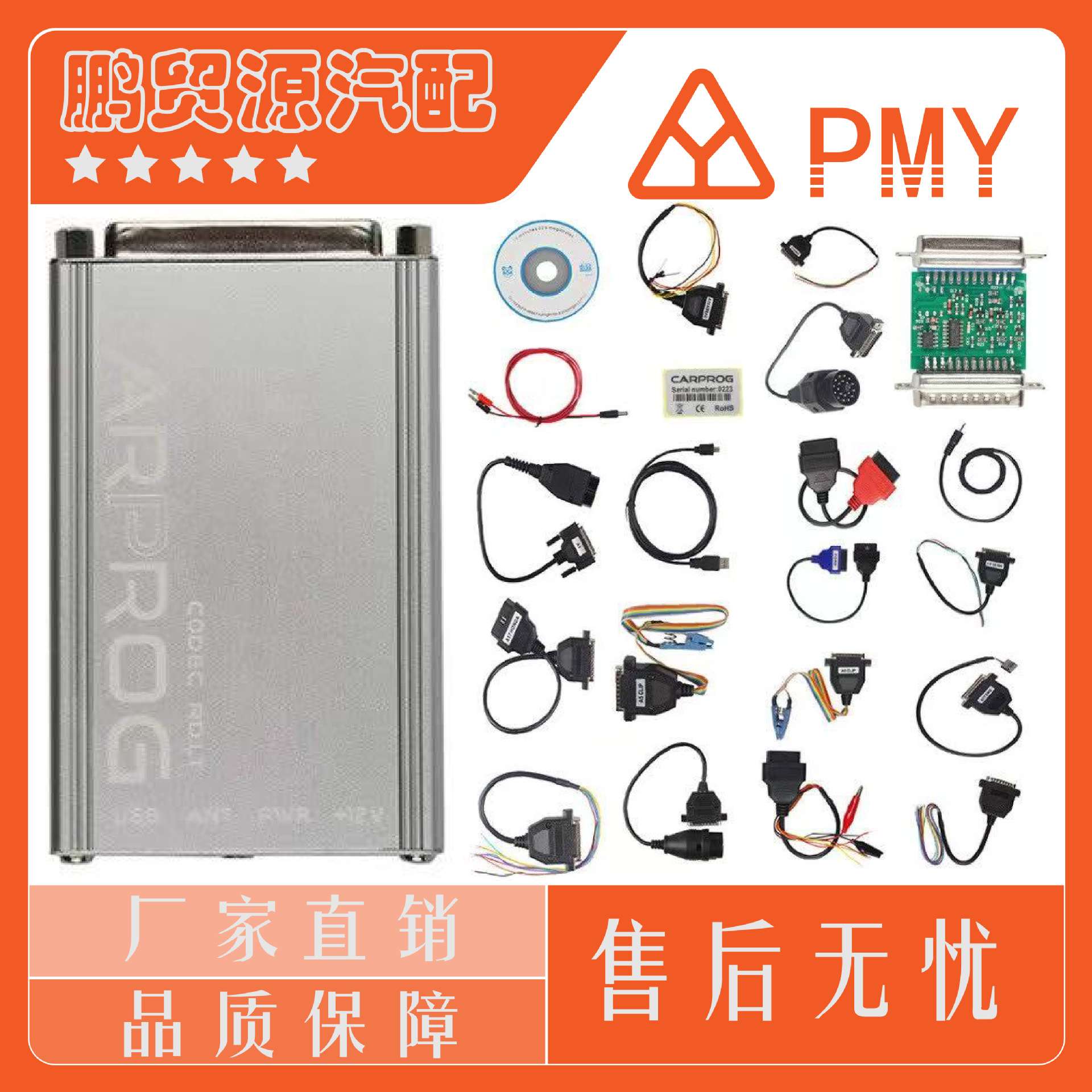 CarprogFullV10.0510.9321Adapterscarprog汽车ECU编程工具电子