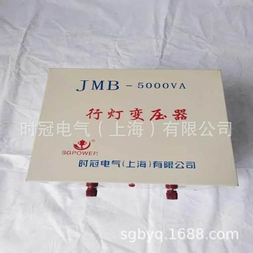 照明行灯变压器JMB-50VA油田矿井探照灯220V照明变压器